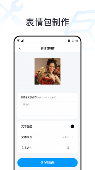 一個(gè)工具箱 工具app
