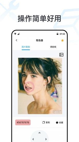 一個(gè)工具箱最新版 v1.0 安卓版 1