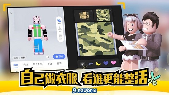重啟世界ios手機(jī)版 v2.3.12 官方最新版 4