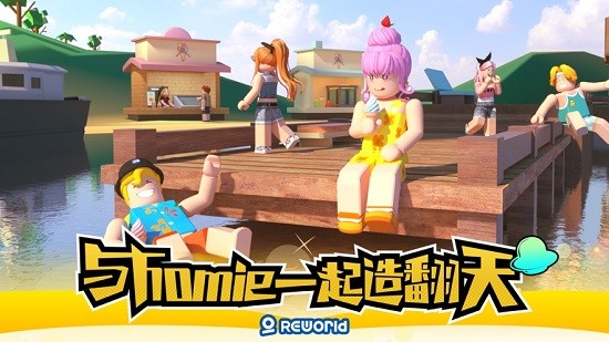 重啟世界ios手機(jī)版 v2.3.12 官方最新版 3