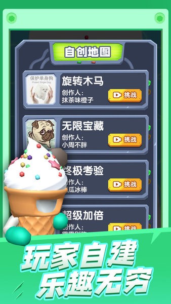 炮彈兵沖沖沖手游 v1.0 安卓版 0