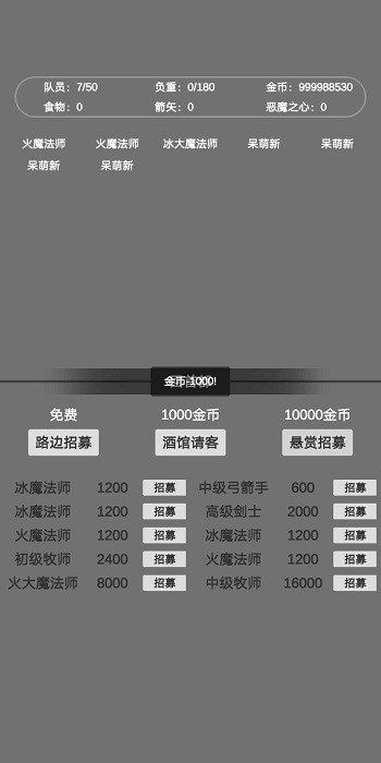 文字惡魔城手游 v1.0 安卓版 3