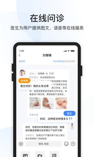 天呈康康醫(yī)護端 v2.0.2 最新版 0
