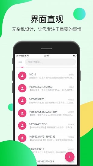 瑾软信息 美化app