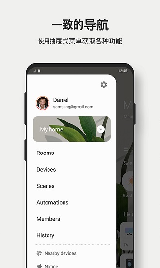 smartthings最新版 v1.7.70.21 安卓版 2
