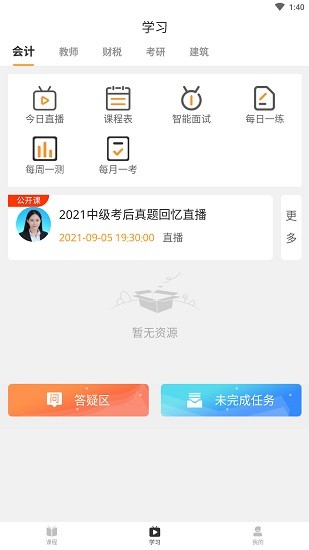 樂(lè)私塾精華版 v1.0.8 安卓版 0