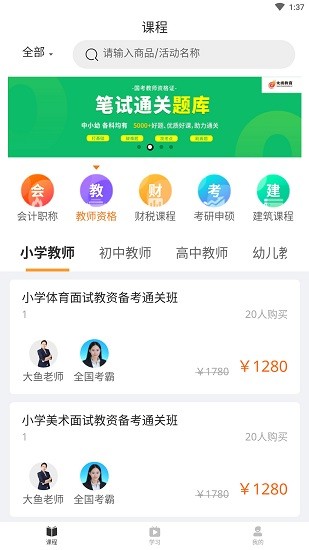 樂(lè)私塾精華版 v1.0.8 安卓版 1