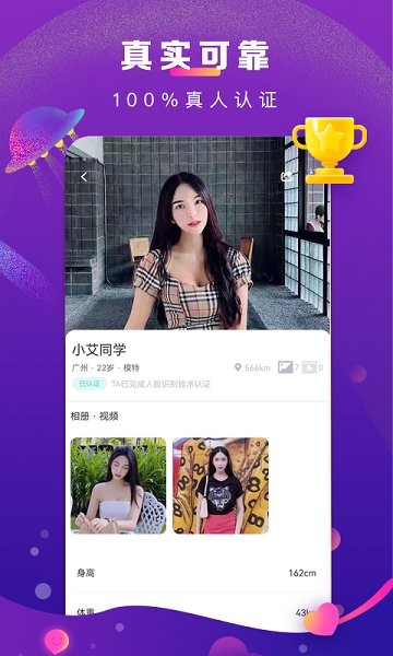 奢顏交友官方版 v2.0.6 安卓版 0
