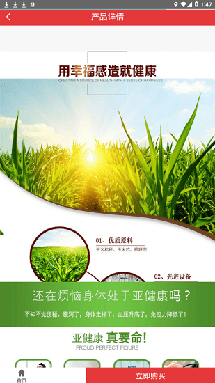 天潤云倉新零售 v1.0.0 安卓版 0