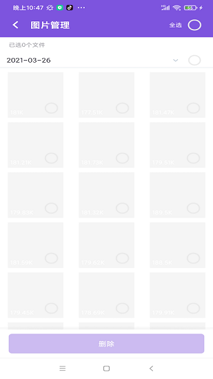 開心清理大師 v1.0.1 安卓版 2