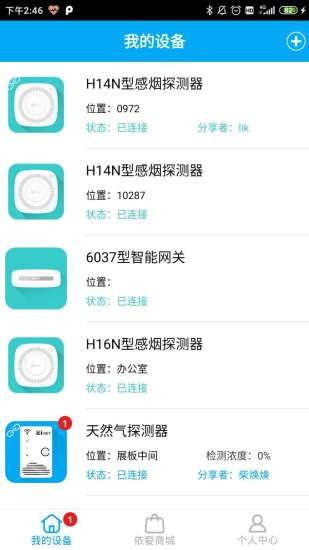 依愛(ài)智慧家庭app v6.15 安卓版 0