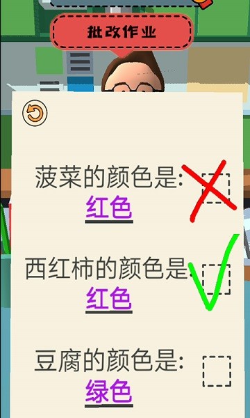 老師校園模擬器 v6.1.0 安卓版 0