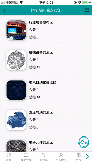 企友云倉 企友云倉下載