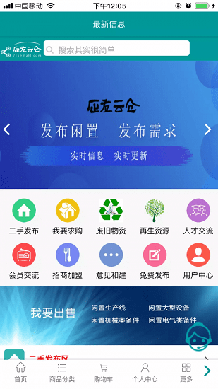 企友云倉平臺 v1.1.0 安卓版 3