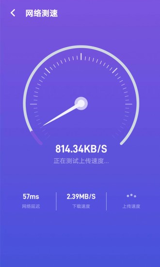 天天wifi管家app下載