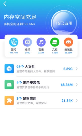 天天wifi管家最新版 v1.0.0 安卓版 2