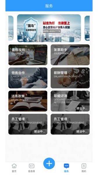 天安人力官方下載 天安人力app下載