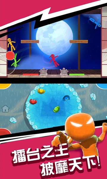 火柴人一挑三手游 v1.1 安卓版 2