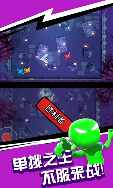 火柴人一挑三手游 v1.1 安卓版 3