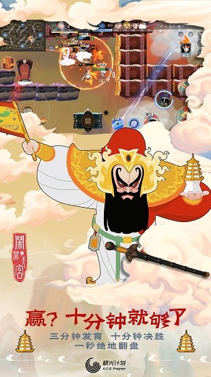 鬧鬧天宮2游戲下載