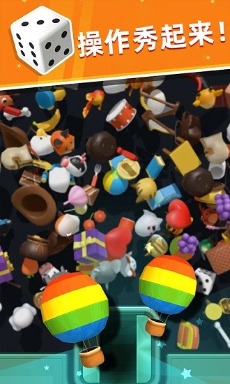 我愛(ài)找玩具游戲 v1.1 安卓版 2