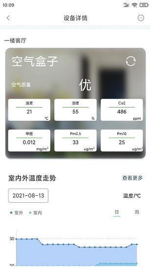 建澤智慧家app最新版 v2.5.1 安卓版 0