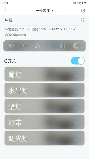 建澤智慧家app最新版 v2.5.1 安卓版 1
