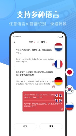 語音大師最新版 v2.0.38.46.220801 安卓版 2