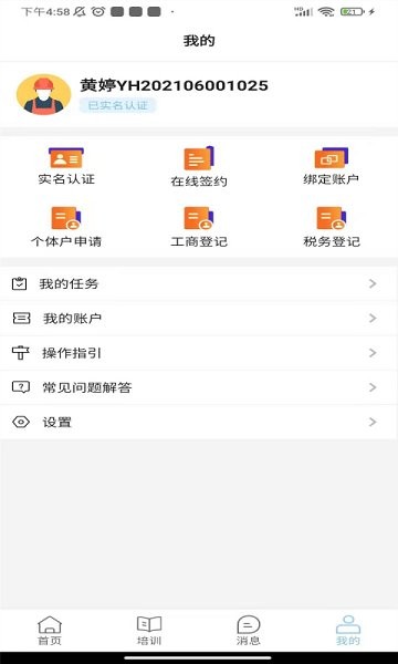 云尚人力資源服務(wù) v1.0 安卓版 2