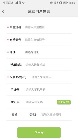 定州惠農(nóng)便民平臺(tái) v1.2.7 安卓版 0