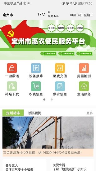 定州惠農(nóng)下載