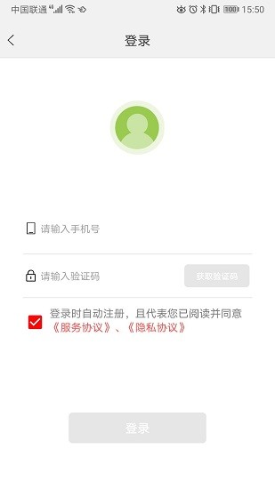 定州惠農(nóng)便民平臺(tái) v1.2.7 安卓版 1