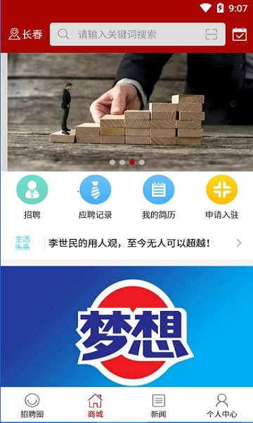 人力資源信息平臺下載 人力資源信息平臺app下載