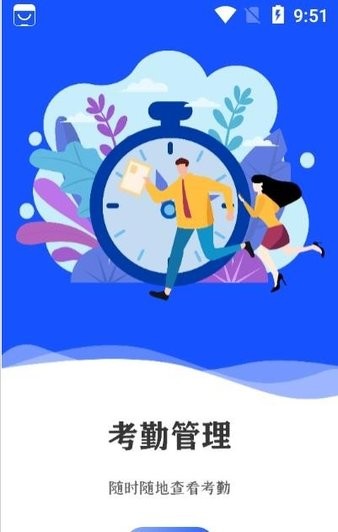 中怡企智云免費版 v1.0.0 安卓版 2