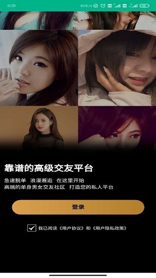 愛達(dá)公園官方版 v8.6.1 安卓版 0