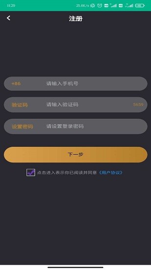 愛達(dá)公園官方版 v8.6.1 安卓版 2