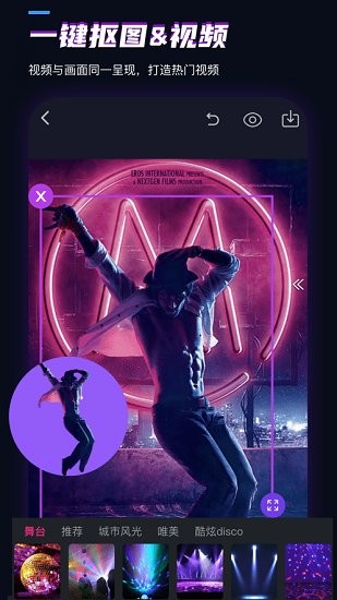 速剪 視頻剪輯app