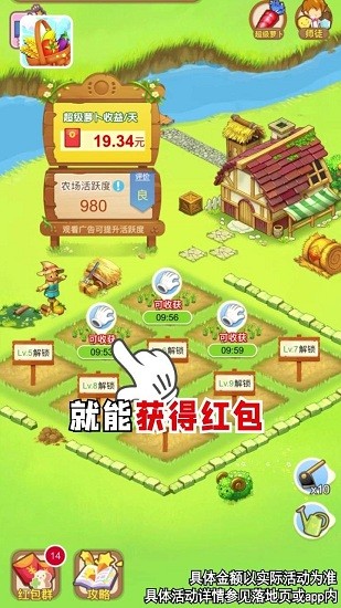 蔬菜大豐收手游 v1.0.6 安卓版 3