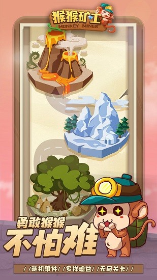 猴猴礦工 游戲截圖