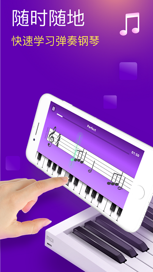 鋼琴學(xué)院piano academy蘋果版 v1.4.7 ios版 3