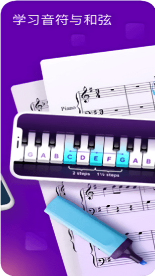 Piano Academy apk免費(fèi)版 v1.1.4 安卓版 1