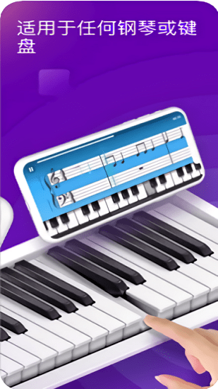 Piano Academy apk免費(fèi)版 v1.1.4 安卓版 2