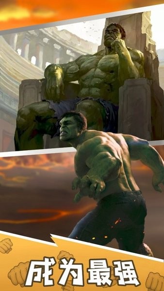 綠巨人城市英雄安卓版