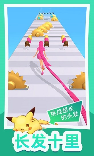 頭發(fā)沖沖沖小游戲 v90012.250424.160 安卓版 3