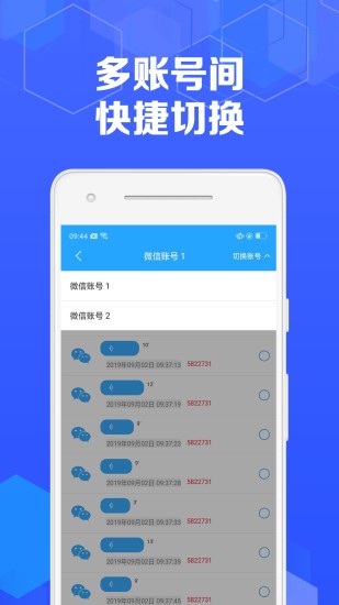 語音導(dǎo)出專家免費(fèi)版 v1.2.0 安卓版 2