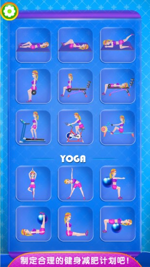 小馬公主減肥換裝 v1.9 安卓版 3