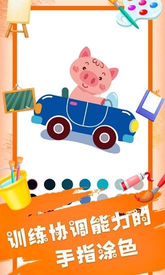 painter畫畫板 v1.0.6 安卓版 3