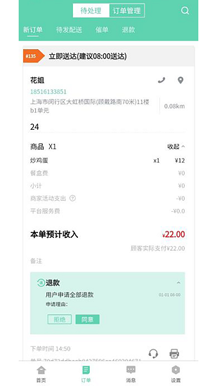 安抖商家端最新版 v1.0.1 安卓版 0