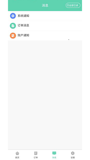 安抖商家端 安抖商家端app