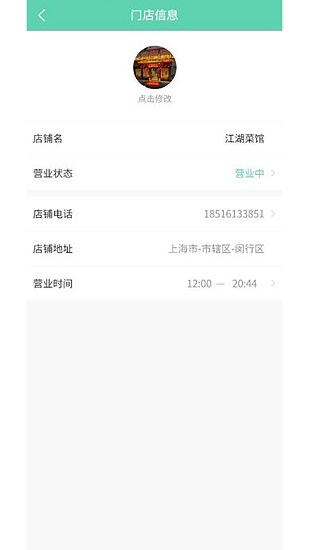 安抖商家端最新版 v1.0.1 安卓版 3